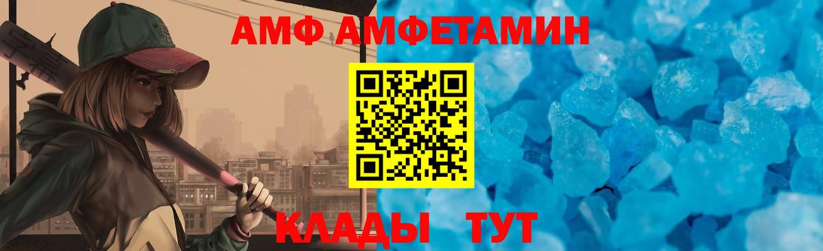 АМФЕТАМИН Premium Моздок