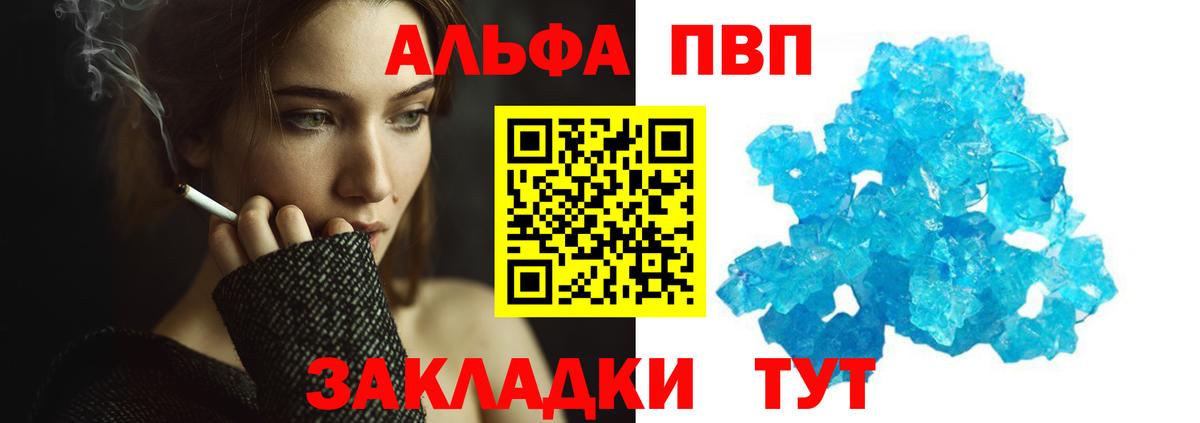 A PVP Crystall Моздок