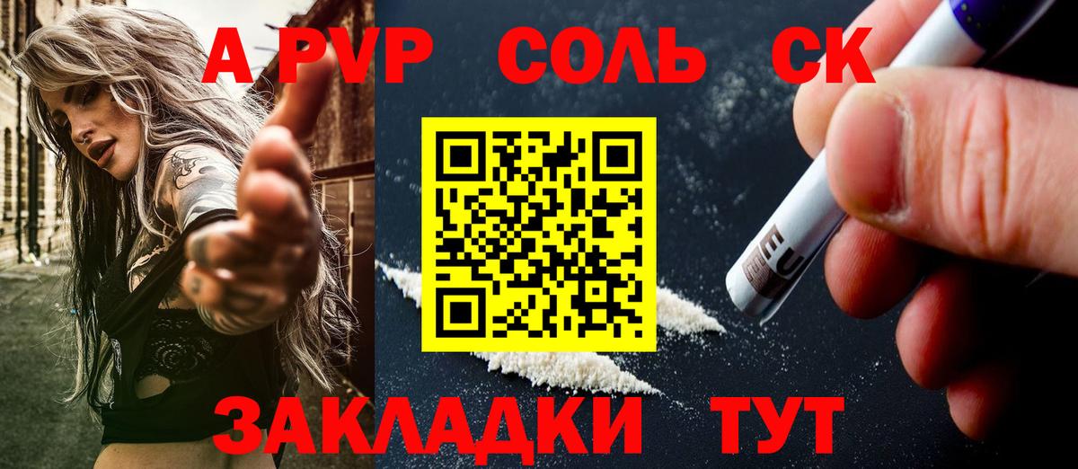 А ПВП  Альфа ПВП СК КРИС  Альфа ПВП Соль  Вход с VPN  Alfa_PVP Соль  Моздок 