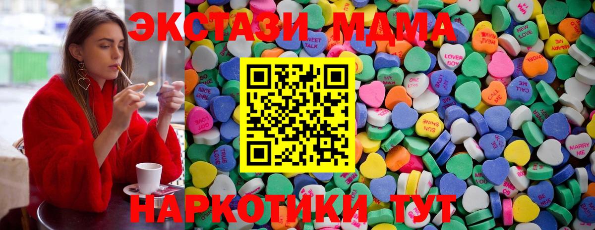 Моздок  ЭКСТАЗИ  Вход с VPN  Ecstasy DUBAI 