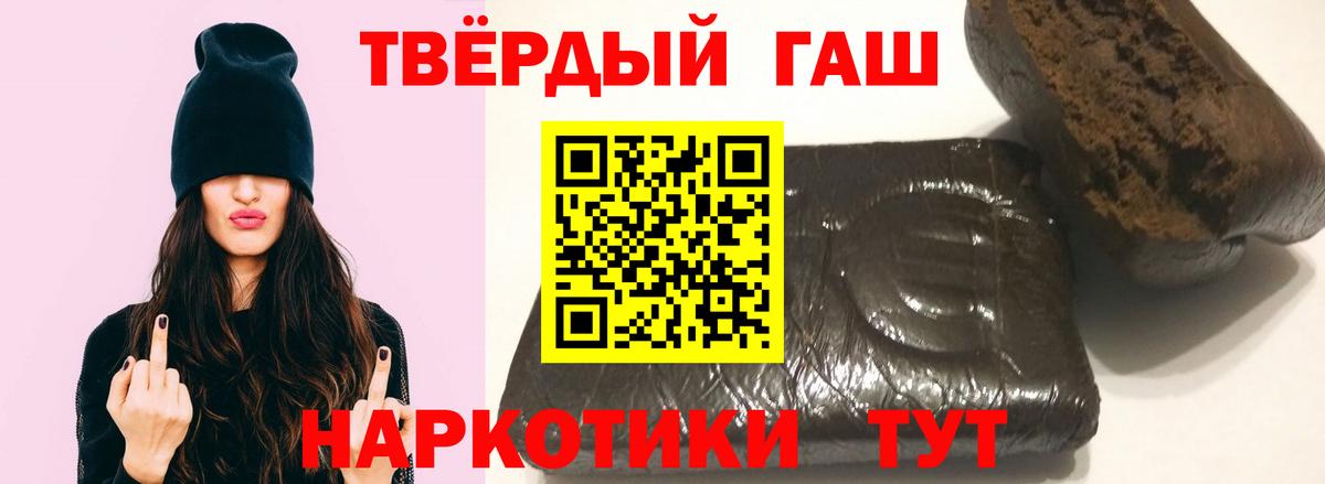ГАШ Ice-O-Lator  Вход с VPN  Гашиш индика сатива  Моздок 