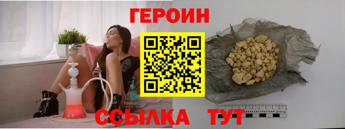 Героин герыч Моздок