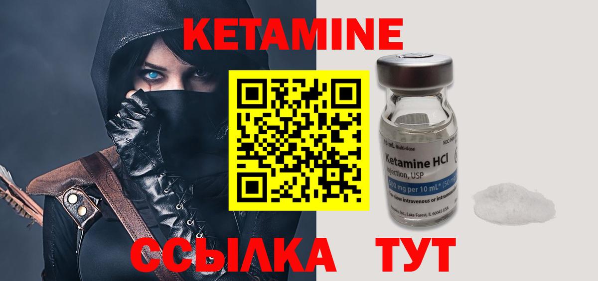 КЕТАМИН VHQ  Вход с VPN  Кетамин VHQ  Моздок 