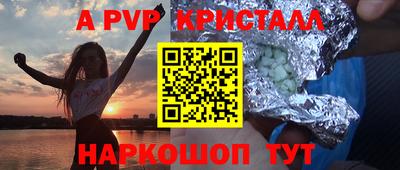 винт Донецк