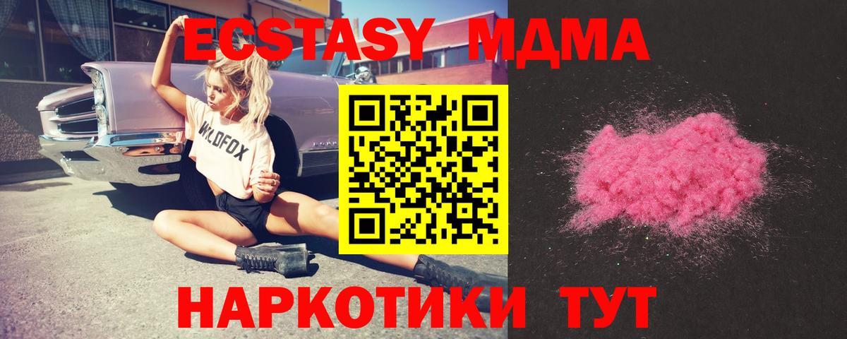 MDMA crystal  МДМА crystal  Вход с VPN  Моздок 