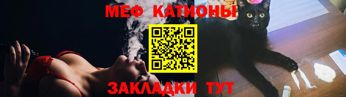 МЕФ  МЕФ  Вход с VPN  МЯУ-МЯУ мяу мяу  что такое   Моздок  МЕФ мяу мяу 