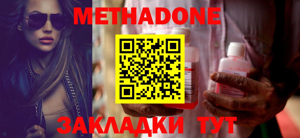 Метадон мёд  Вход с VPN  МЕТАДОН мёд  Моздок 