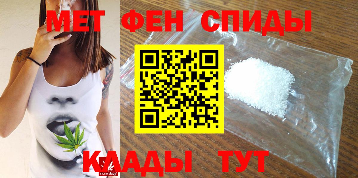 Моздок  Первитин пудра  Вход с VPN 