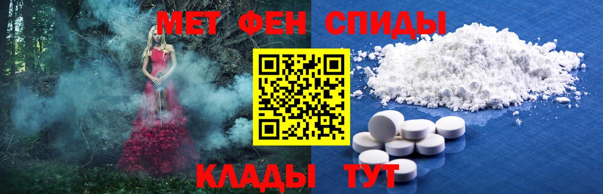 Метамфетамин мет Моздок