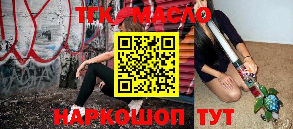 продажа наркотиков  ТГК THC oil  Вход с VPN  Моздок  ТГК жижа 