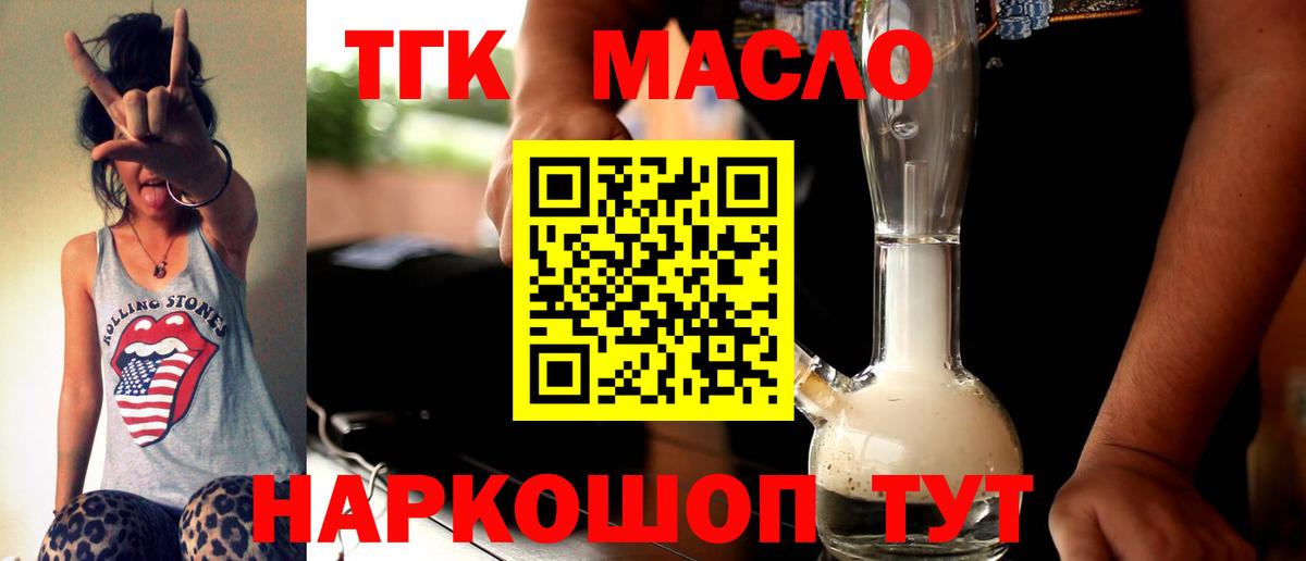 ТГК жижа Моздок