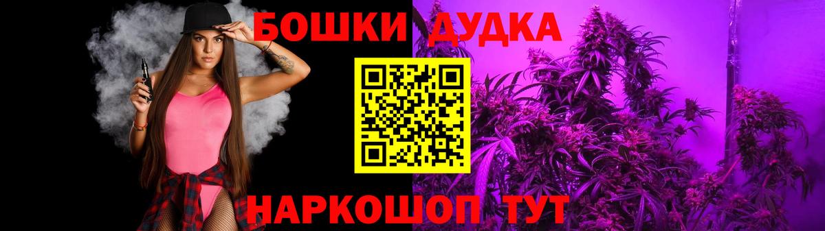 Моздок  Конопля марихуана  Бошки Шишки планчик  Вход с VPN 